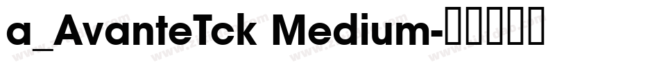a_AvanteTck Medium字体转换